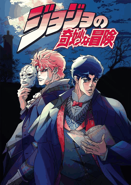 阿u漫画_JOJO的奇妙冒险岩层封面在线看