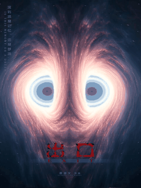 阿u漫画_出口岩层封面在线看